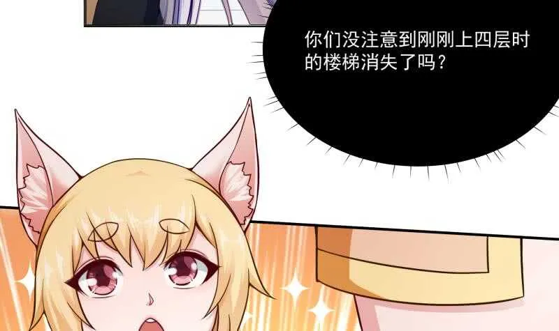 第102话 溶解阵法 第42页