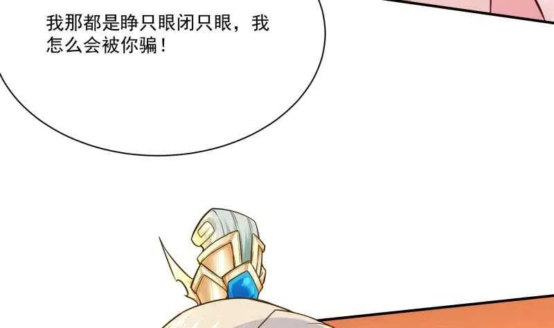 第102话 溶解阵法 第46页