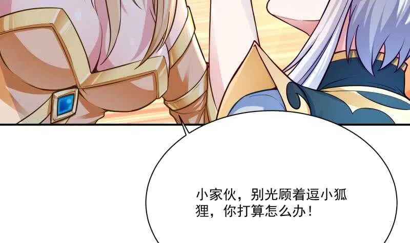 第102话 溶解阵法 第48页