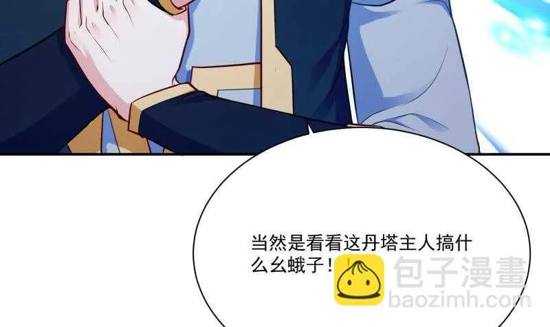 第102话 溶解阵法 第51页