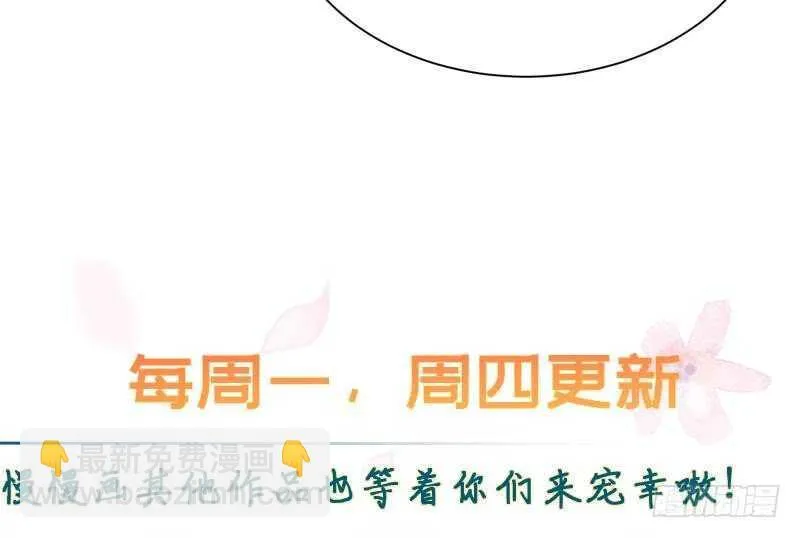 第102话 溶解阵法 第52页