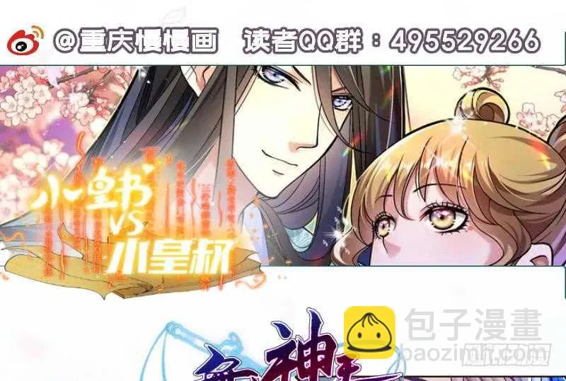 第102话 溶解阵法 第53页
