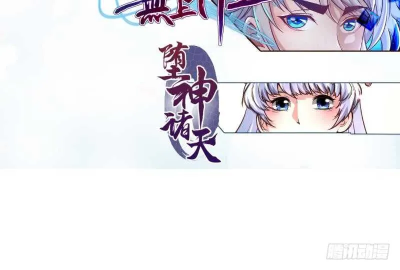 第102话 溶解阵法 第54页