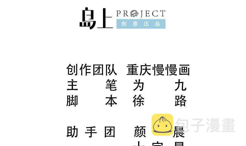 第103话 生者死界 第2页