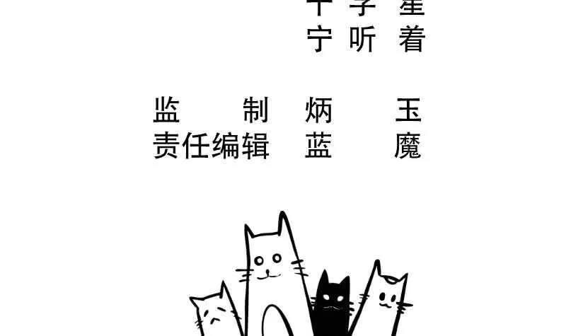 第103话 生者死界 第3页