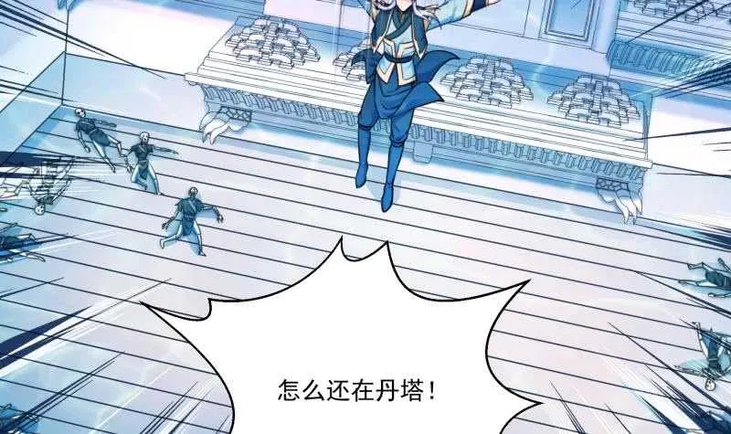 第103话 生者死界 第12页