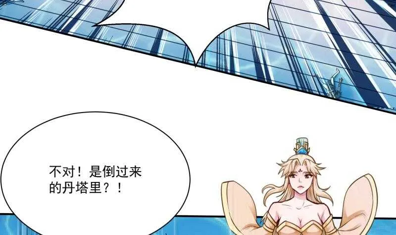 第103话 生者死界 第13页