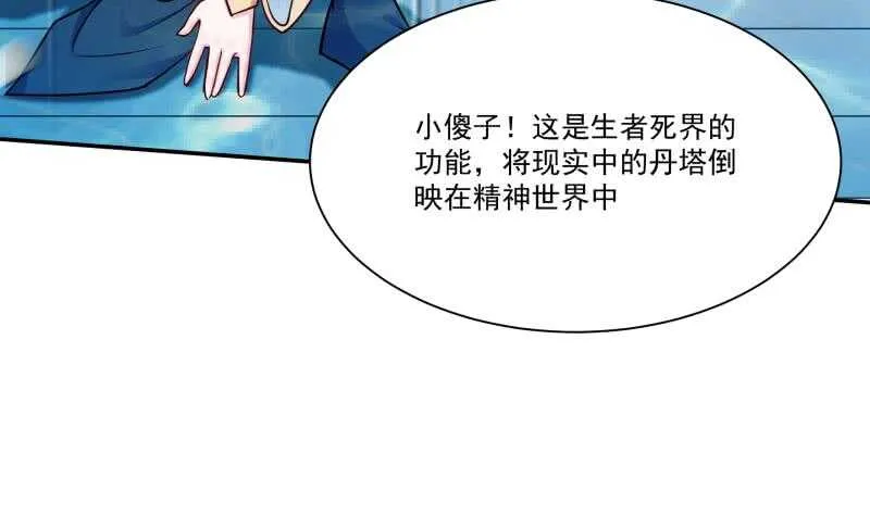 第103话 生者死界 第16页