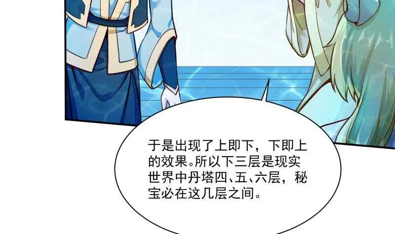 第103话 生者死界 第18页