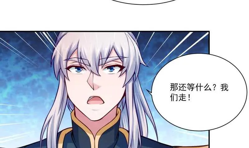 第103话 生者死界 第19页