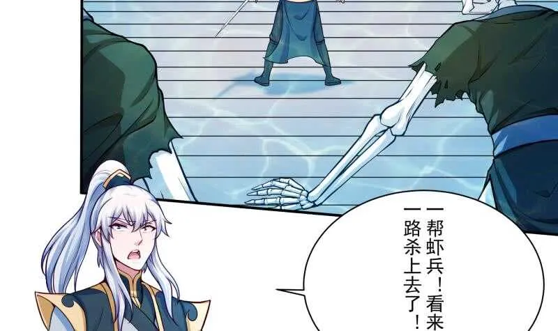 第103话 生者死界 第30页
