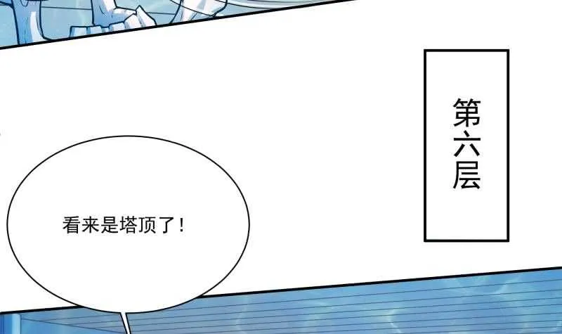 第103话 生者死界 第36页