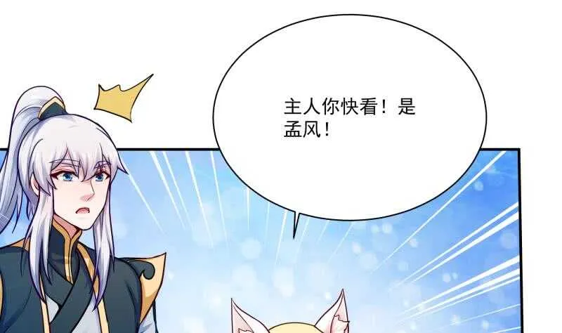 第103话 生者死界 第38页