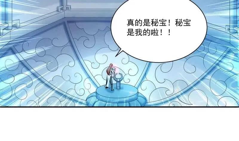 第103话 生者死界 第41页