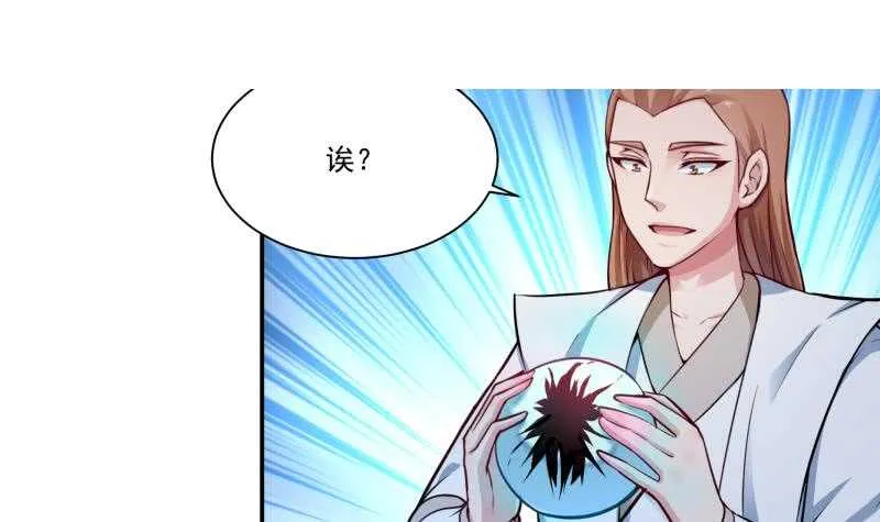 第103话 生者死界 第42页