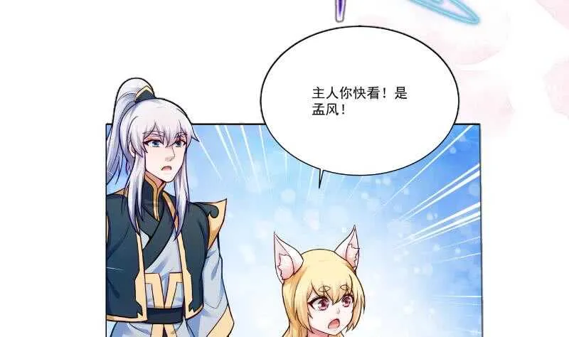 第103话 生者死界 第53页