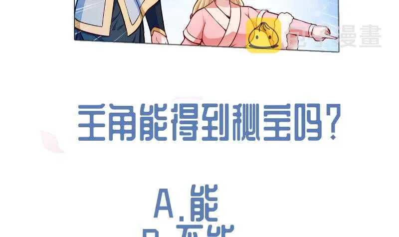 第103话 生者死界 第54页