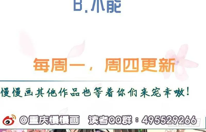 第103话 生者死界 第55页