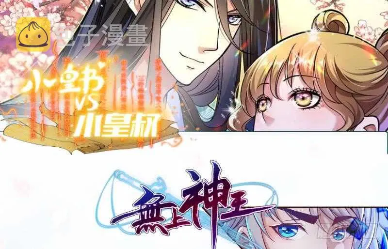 第103话 生者死界 第56页