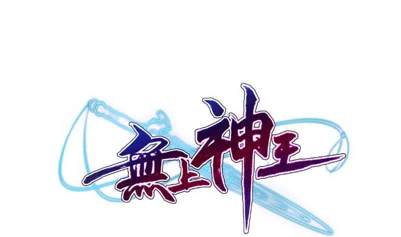 第104话 秘宝怪物 第1页