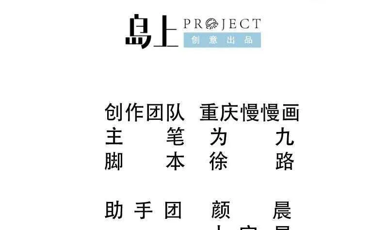 第104话 秘宝怪物 第2页