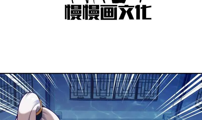 第104话 秘宝怪物 第4页