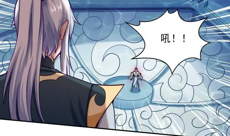 第104话 秘宝怪物 第5页