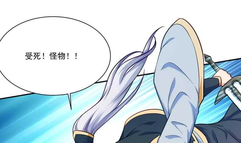 第104话 秘宝怪物 第8页