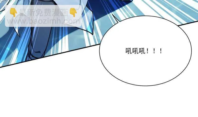 第104话 秘宝怪物 第12页