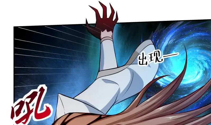 第104话 秘宝怪物 第16页