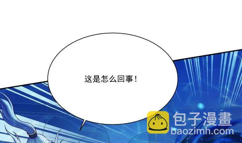 第104话 秘宝怪物 第25页