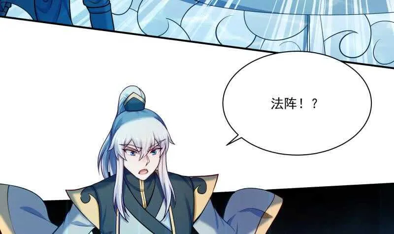 第104话 秘宝怪物 第27页