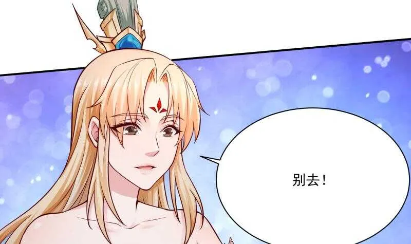 第104话 秘宝怪物 第33页