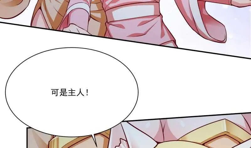 第104话 秘宝怪物 第35页