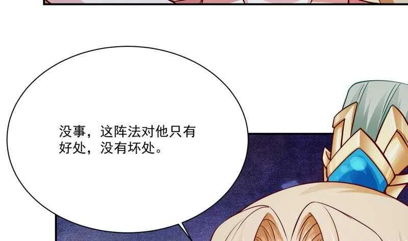 第104话 秘宝怪物 第37页