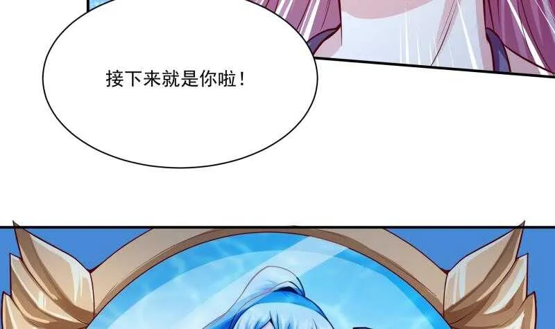 第104话 秘宝怪物 第45页