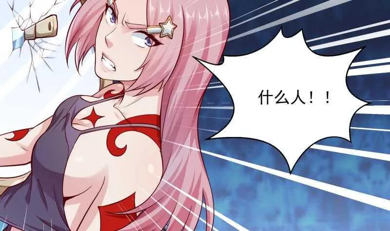第104话 秘宝怪物 第50页