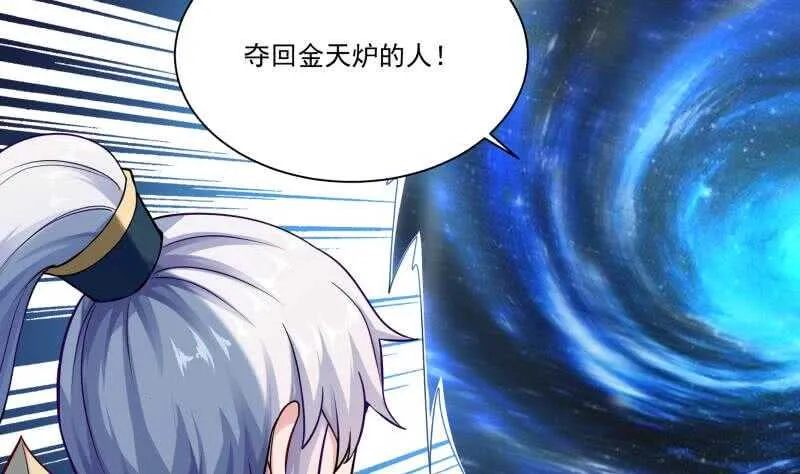 第104话 秘宝怪物 第52页