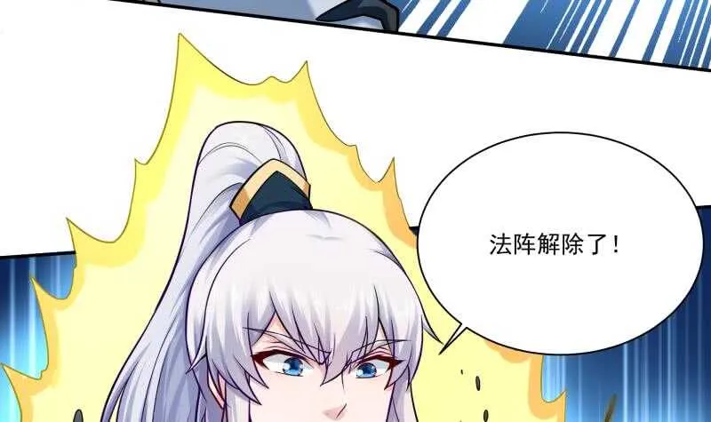 第104话 秘宝怪物 第54页