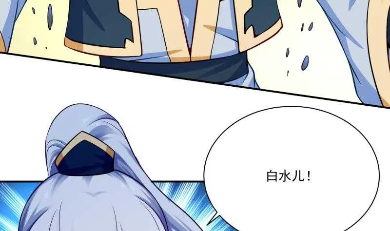 第104话 秘宝怪物 第56页