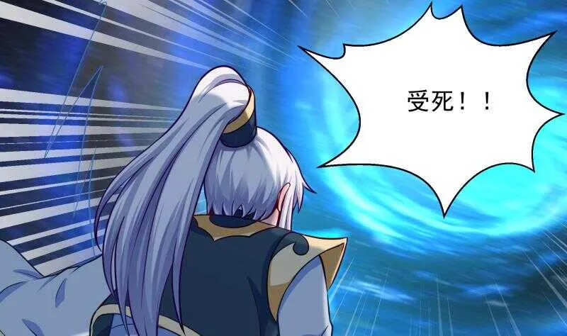 第104话 秘宝怪物 第59页