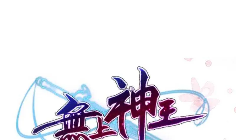 第104话 秘宝怪物 第61页