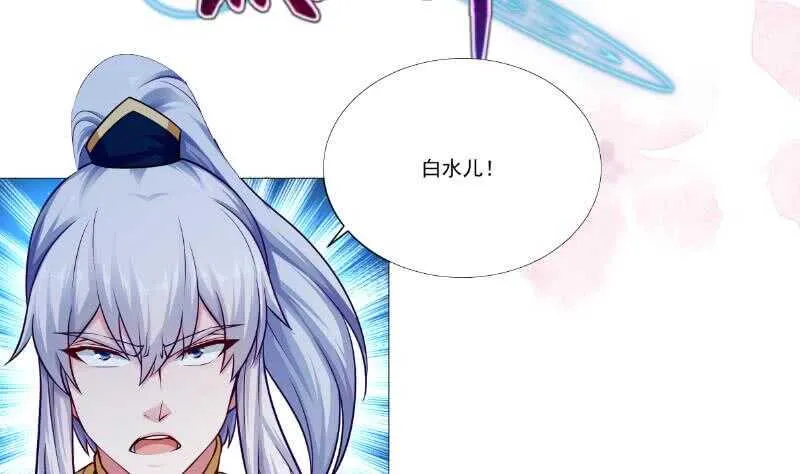 第104话 秘宝怪物 第62页