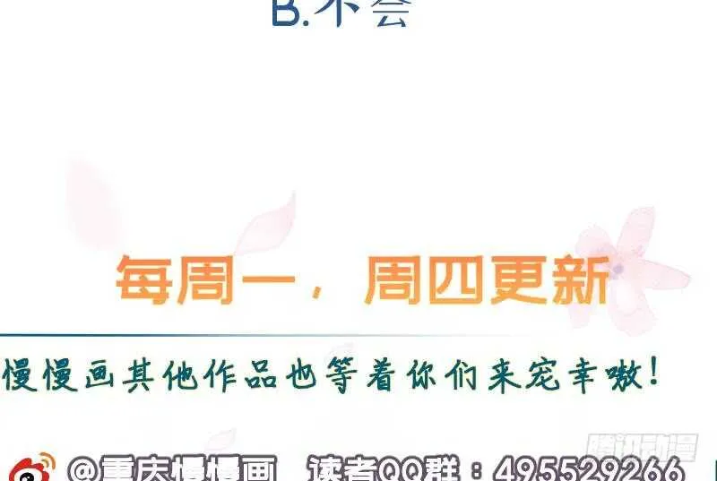 第104话 秘宝怪物 第64页