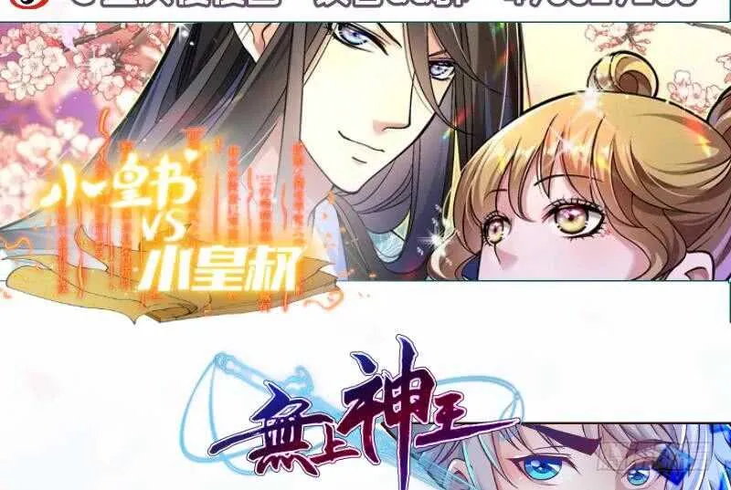 第104话 秘宝怪物 第65页