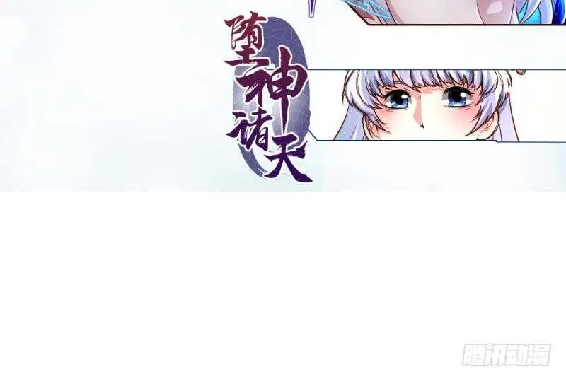 第104话 秘宝怪物 第66页