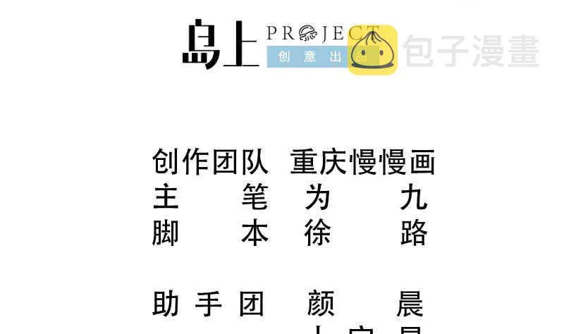 第105话 孟凡入道 第2页