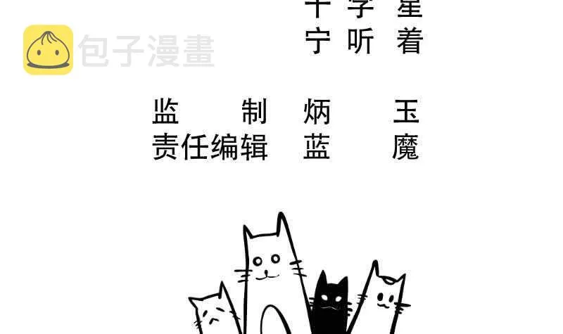 第105话 孟凡入道 第3页