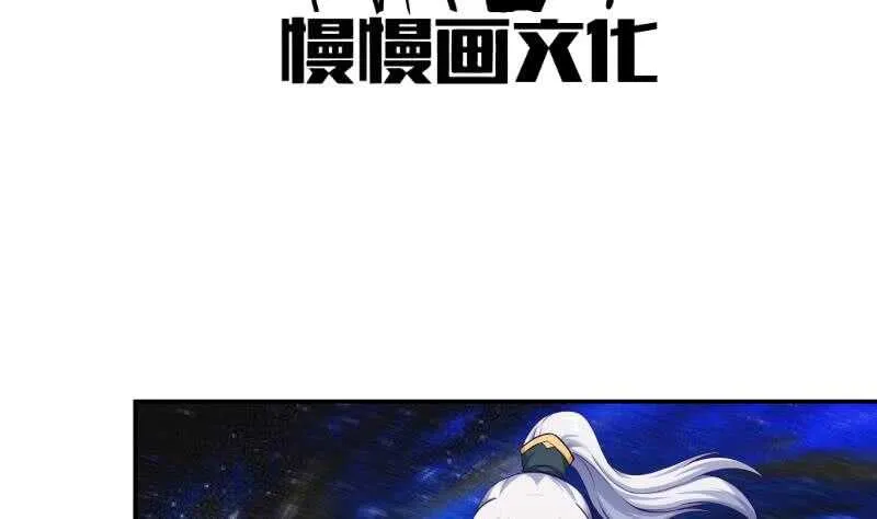 第105话 孟凡入道 第4页