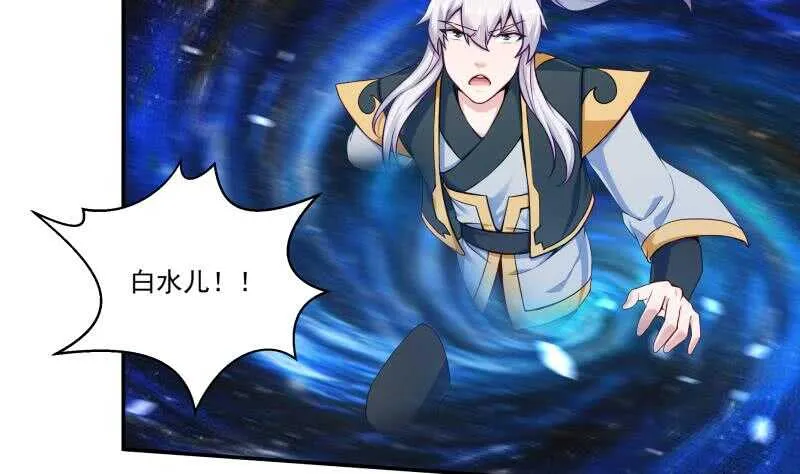 第105话 孟凡入道 第5页